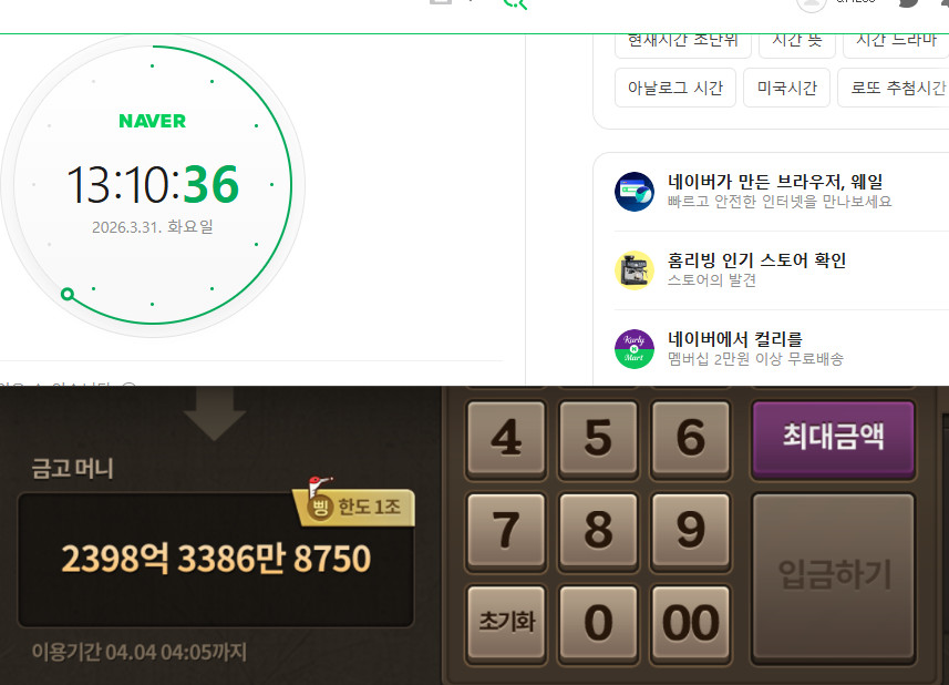 한게임 포커 섯다 100억단위 판매해요! (빠른거래 가능) 이미지