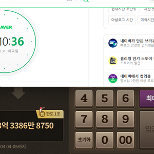 한게임 포커 섯다 100억단위 판매해요! (빠른거래 가능) 이미지