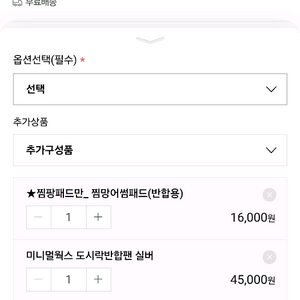 캠핑 미니멀웍스 도시락 반합 실버 찜망, 어썸패드 포함 새상품 이미지