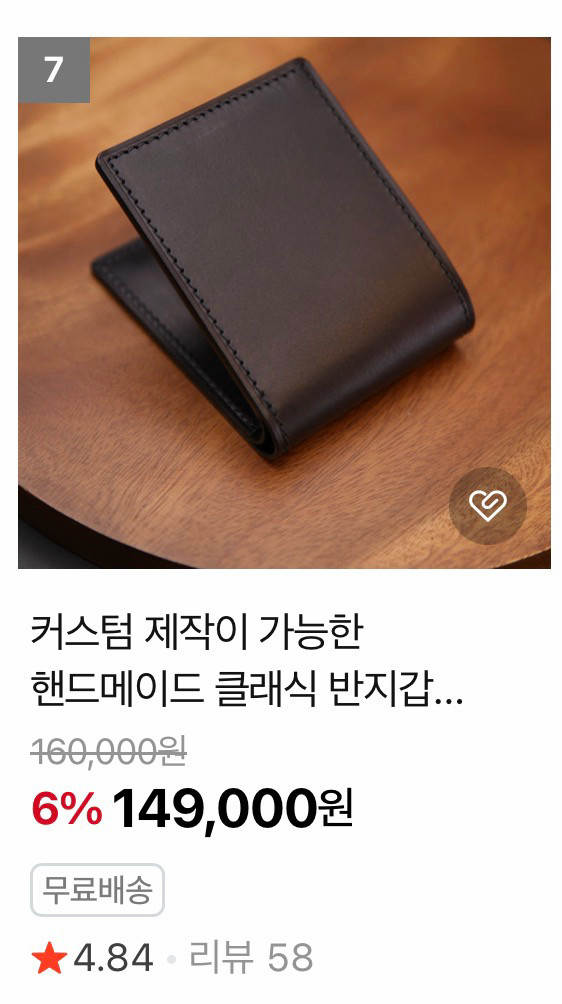 클래식 브라운 고급 가죽 핸드메이드 반지갑 커스텀 공방 제작 이미지