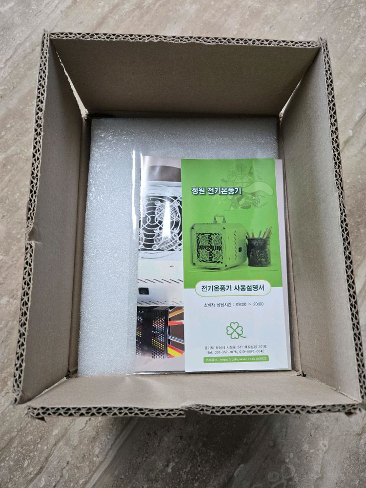 정원 전기온풍기(1.5kw) 판매합니다. 이미지