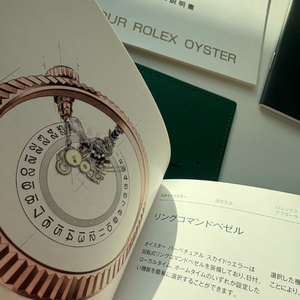 (정품) 롤렉스 시계 책자 및 구성품 스카이드웰러 이미지