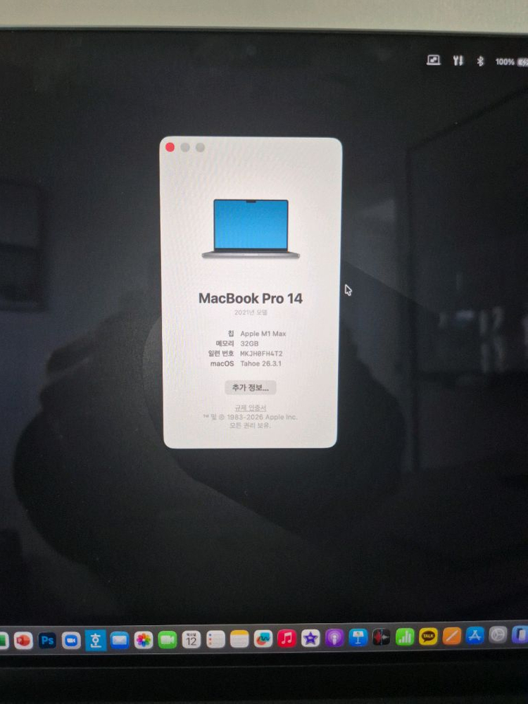 맥북프로 m1 max 32g 2t 배터리94% 완전S급 이미지