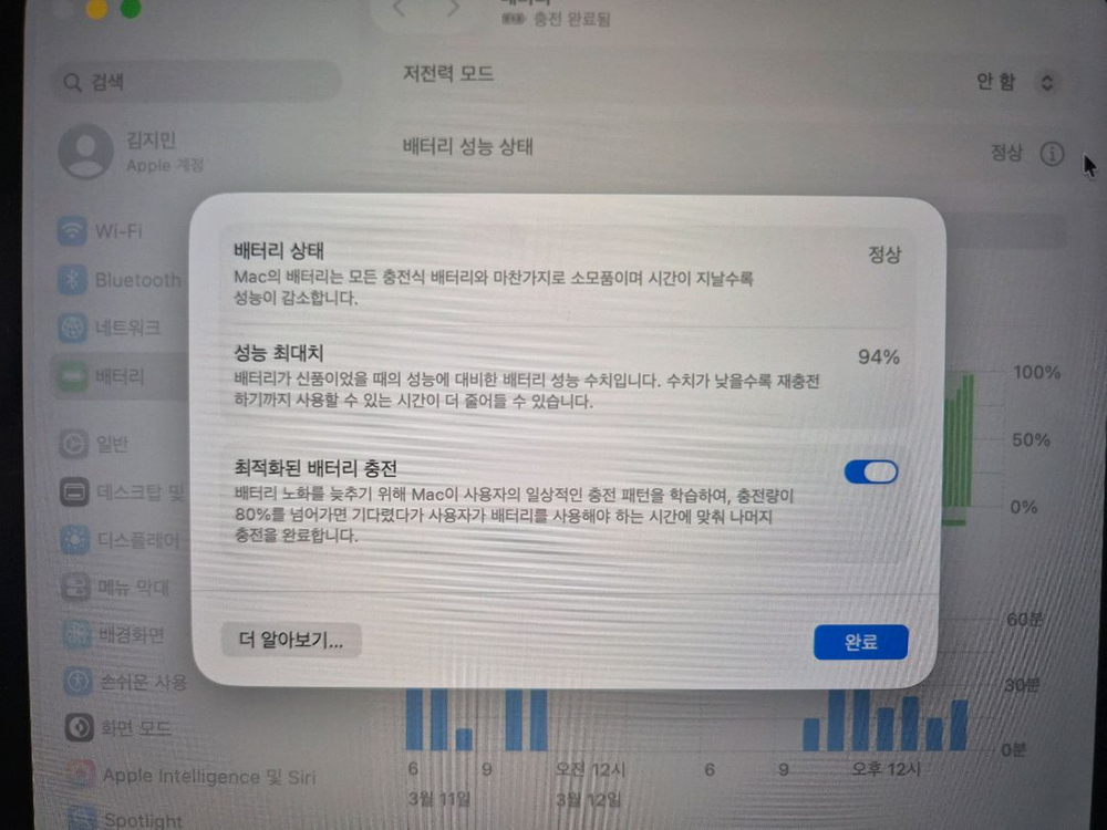 맥북프로 m1 max 32g 2t 배터리94% 완전S급 이미지