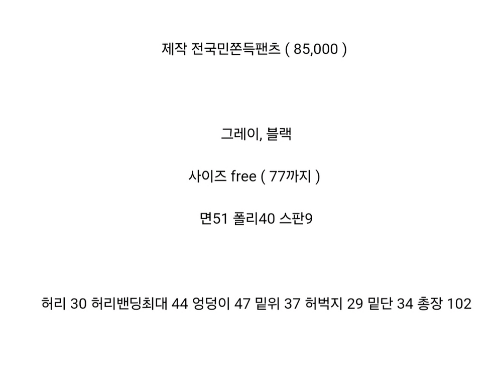 [마지막]바이씨니 제작 전국민쫀득팬츠 이미지