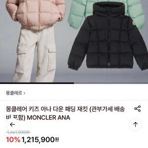 몽클레어 키즈 ana 패딩 6y 이미지
