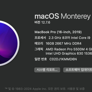 맥북 프로 16인치 2019 i9 ssd 1TB 이미지