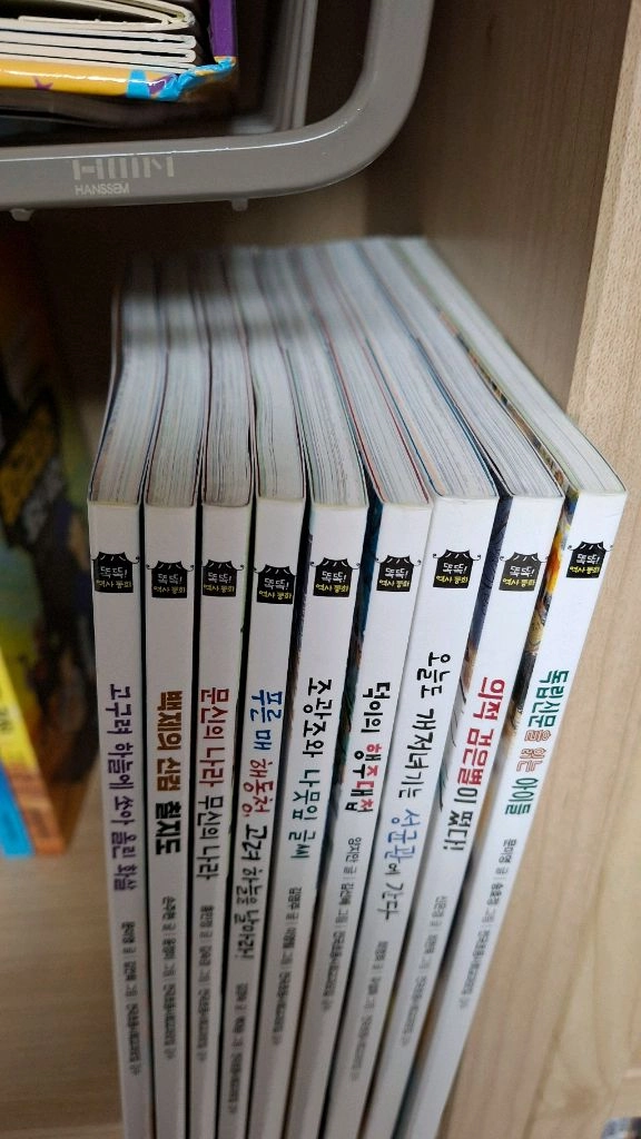 똑똑 역사동화 9권 택포 55000 이미지
