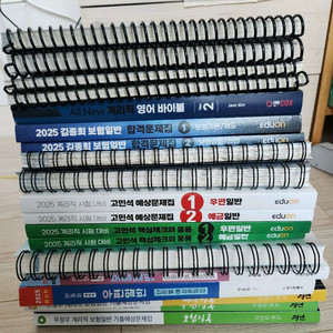 계리직 문제집 팔아요(전부 새책, 9천원) 이미지