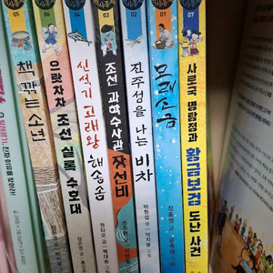 파란자전거 역사동화 7권 택포 45000 이미지