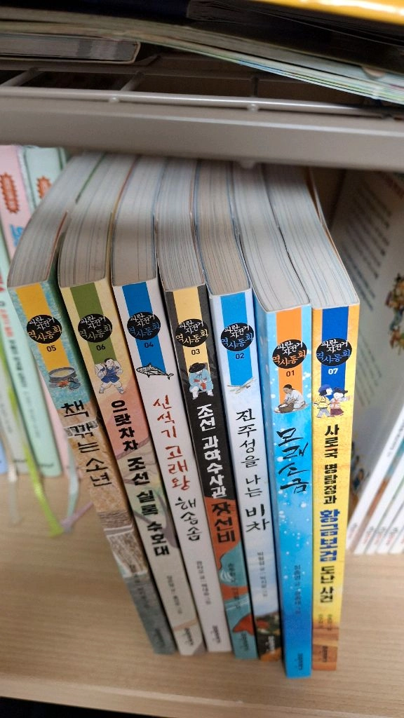파란자전거 역사동화 7권 택포 45000 이미지