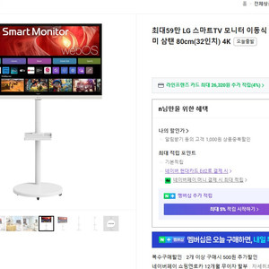 [미개봉 새상품] LG 스탠바이미 삼탠 80cm(32인치) 4K 이미지