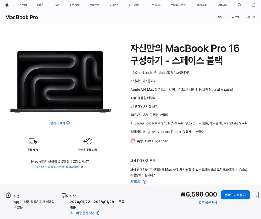 맥북프로 M4max 16" 16coreCPU /40coreGPU/ 48G Ram /2TB SSD-Silver 팝니다 이미지