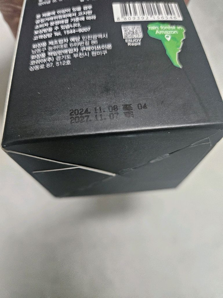 Repit 레삐 몬스파 스칼프 샴푸 500ml 이미지