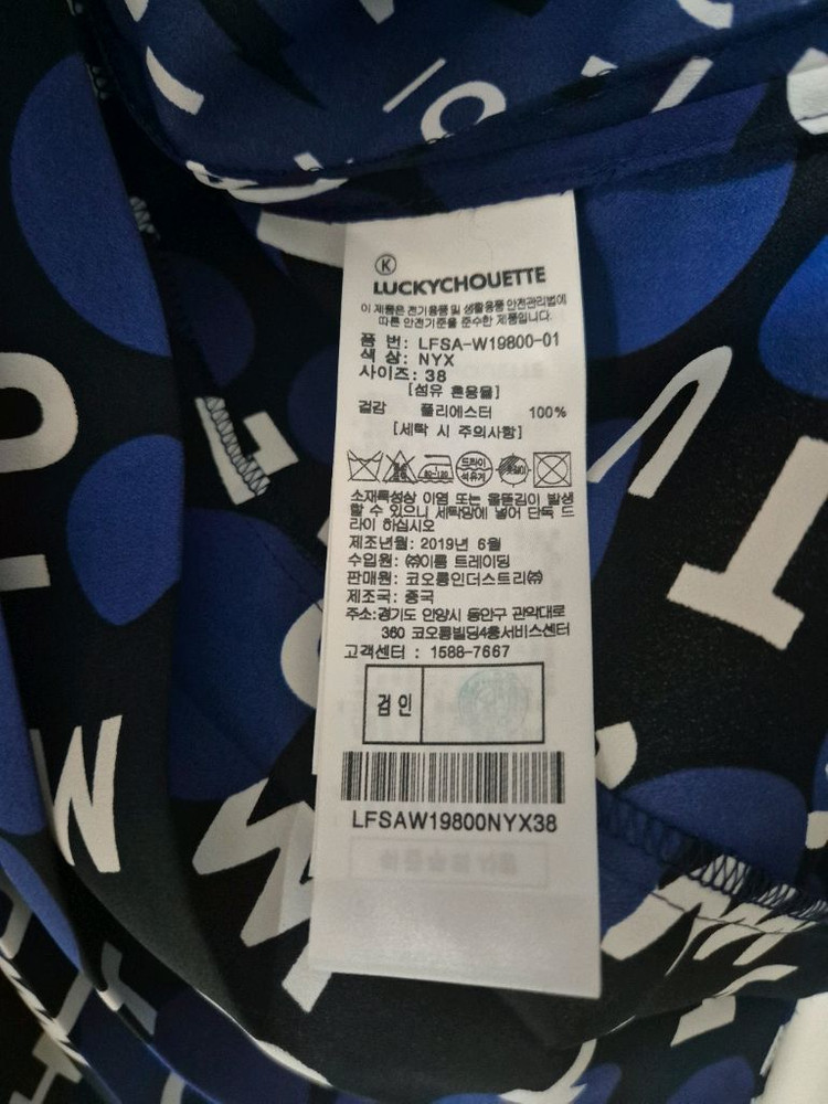 럭키슈에뜨 블라우스38 이미지