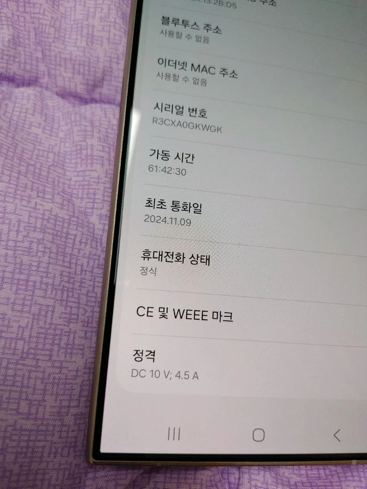 특A급 ㅡ 갤럭시 S24 울트라 256GB 개통일 보세요 이미지