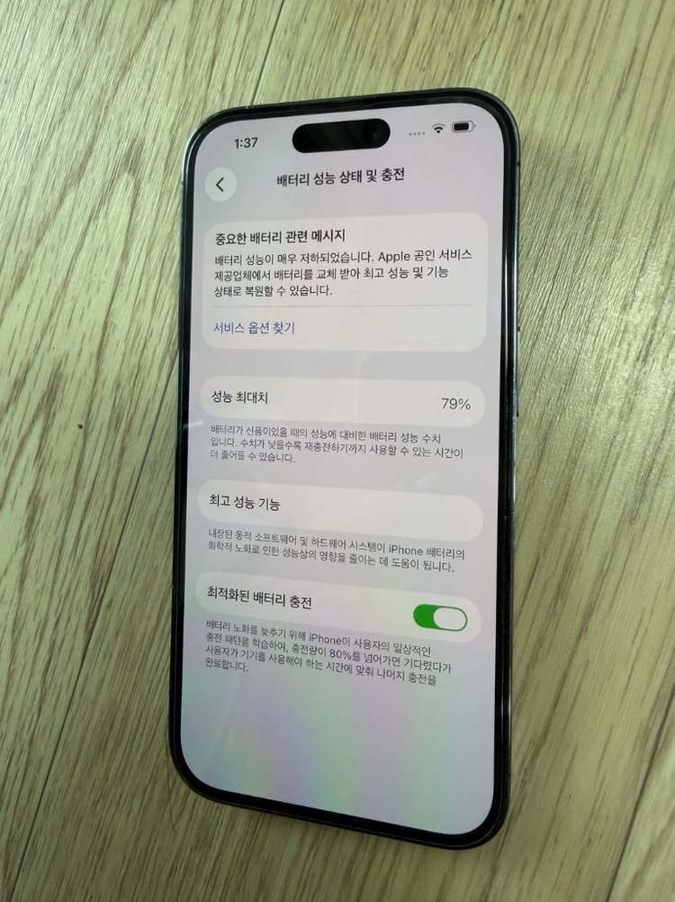 아이폰 14프로 256G 딥퍼플 이미지