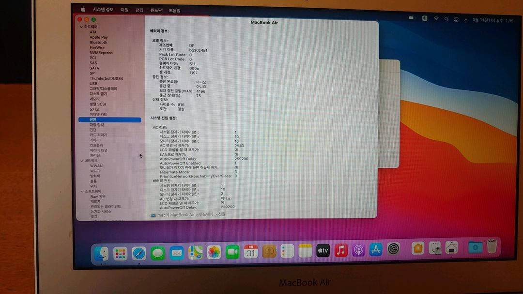맥북에어 11인치 2014 팝니다.( 일본어 자판) 이미지