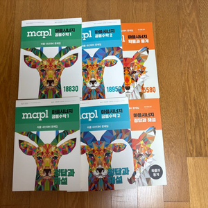 마플시너지 수1,2,확통 답지 포함 6권 이미지