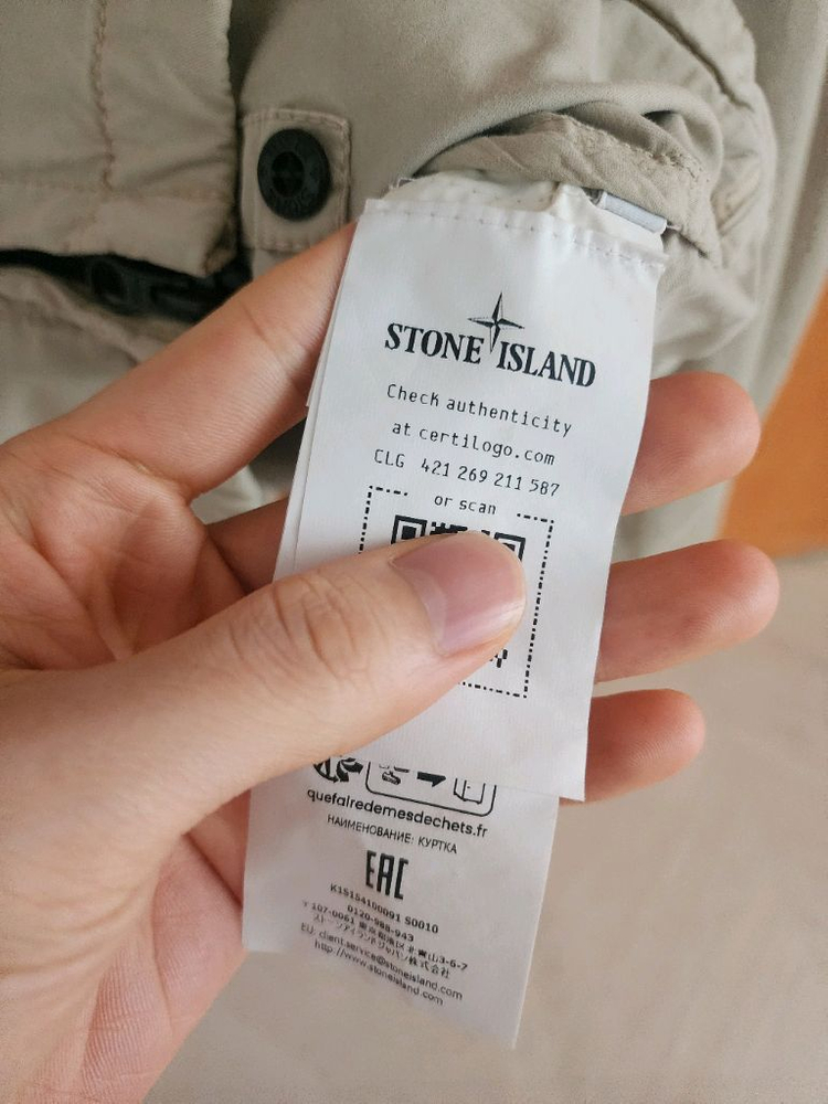새상품 스톤아일랜드 베이지 후드 바람막이 팝니다 이미지