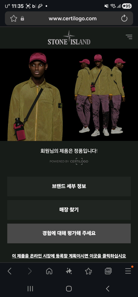 새상품 스톤아일랜드 베이지 후드 바람막이 팝니다 이미지