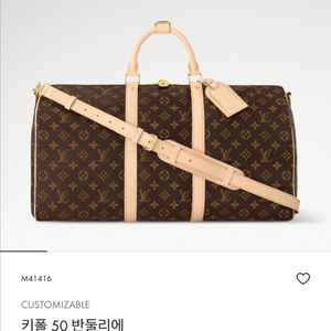 루이비통 키폴50 반둘리에 이미지