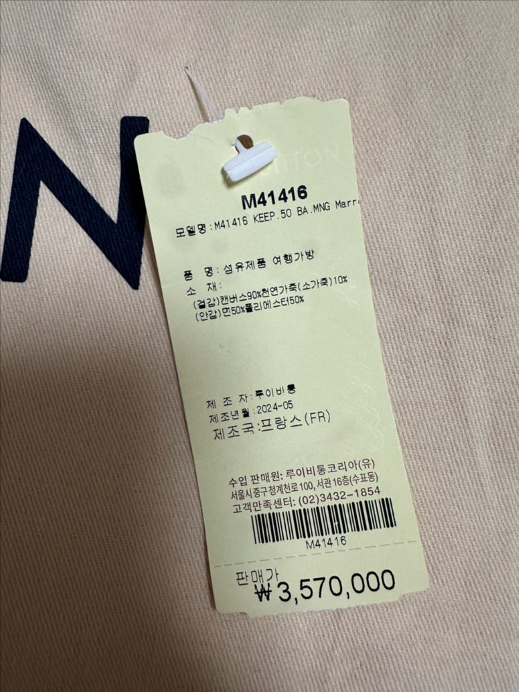 루이비통 키폴50 반둘리에 이미지