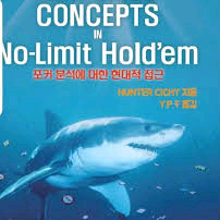 [삽니다] 홀덤 책 이미지