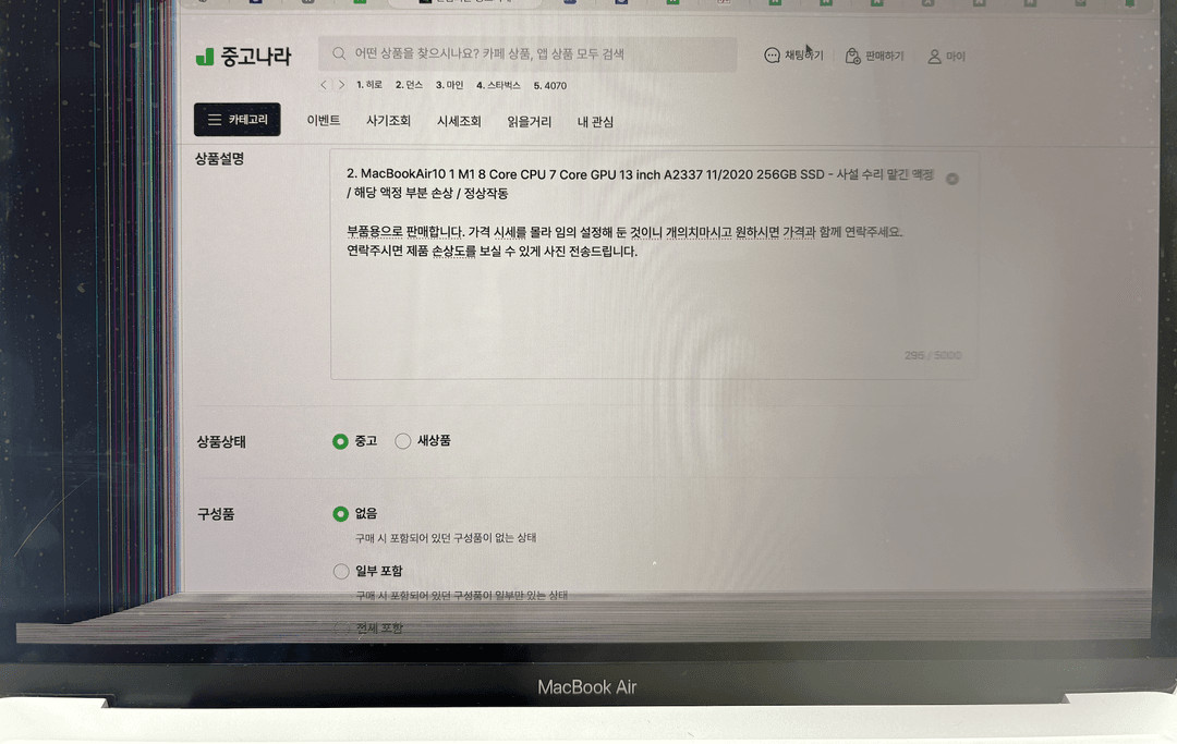 맥북에어 M1칩 8GB/256GB + 아이패드 프로2 11인치 셀룰러 256GB (액정파손) 부품용 판매 이미지