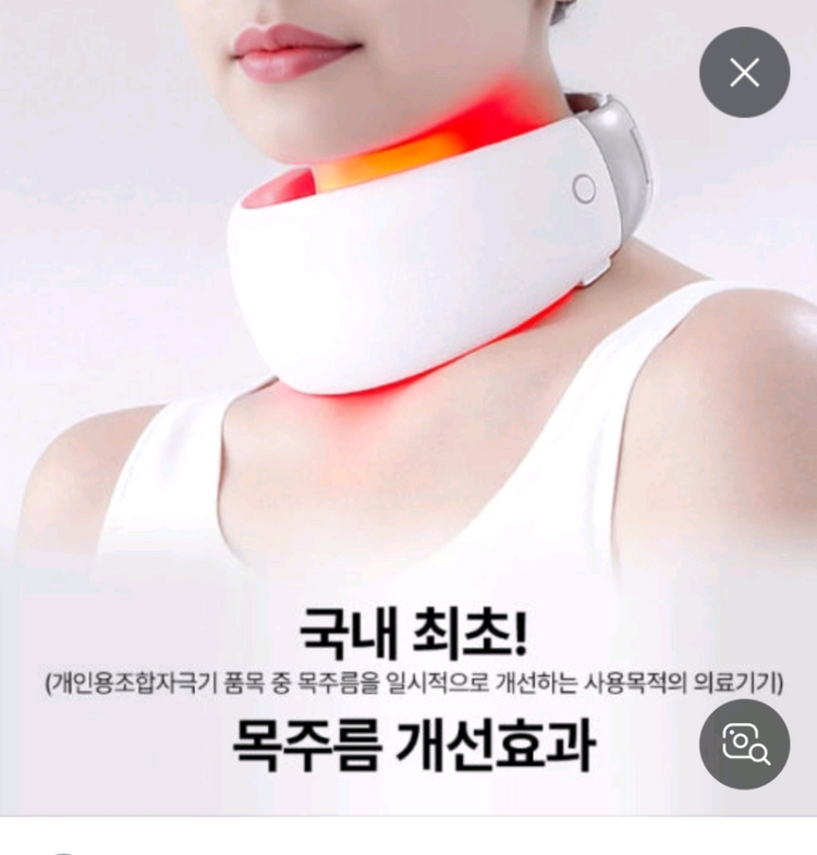 이지클레어 넥 이영애 목주름 이미지