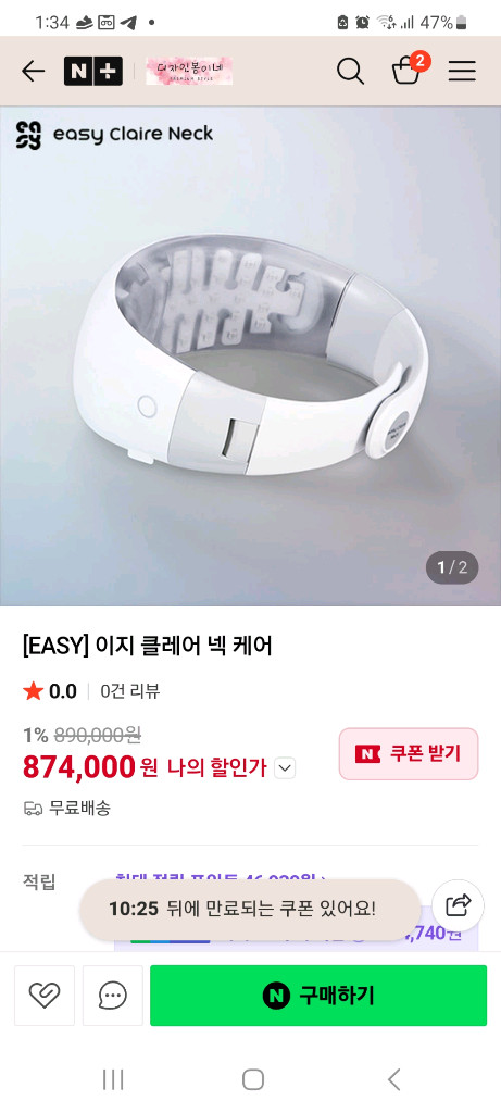 이지클레어 넥 이영애 목주름 이미지