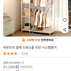 거의새제품!프레임 선반행거 옷걸이 옷장(분해승용차) 이미지