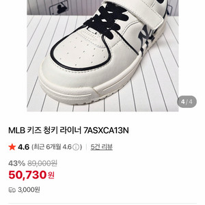 (택포) MLB 키즈 청키라이너 운동화 200 이미지