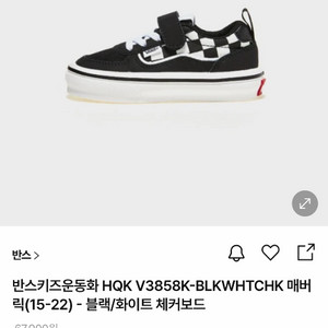 (택포) 반스 키즈 운동화 HQK V3858K 190 이미지