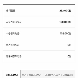 엘지 어패럴샵 포인트 15만포인트 팝니다 이미지