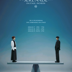 DXS 소야곡 인천콘서트 티켓 양도 이미지