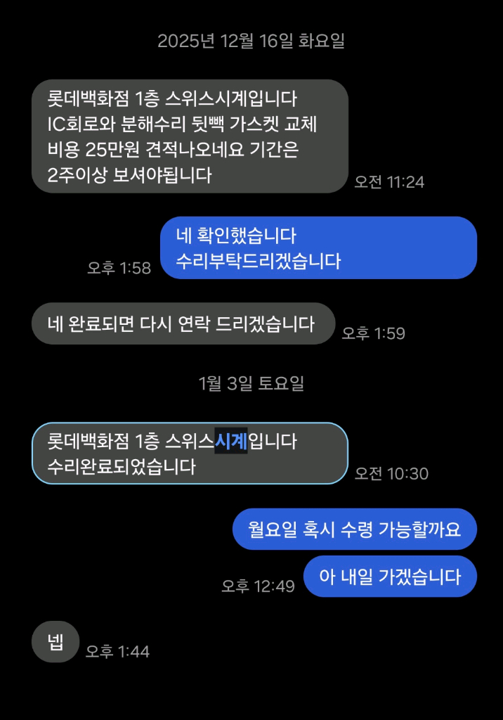 빈티지 오메가 시계 컨스틸레이션 이미지