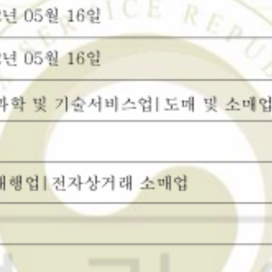 부가세 매입자료 판매합니다 (1억2000만원까지) 이미지