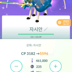 이로치 검왕 자시안 풀강 이미지