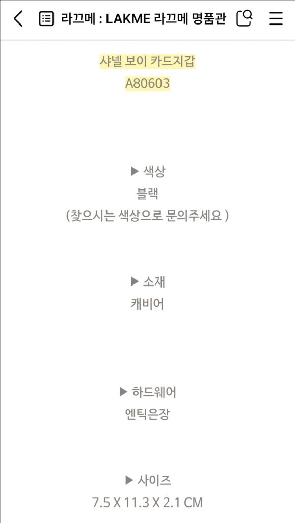 샤넬 보이 카드지갑 (블랙/캐비어/엔틱은장) A80603 이미지