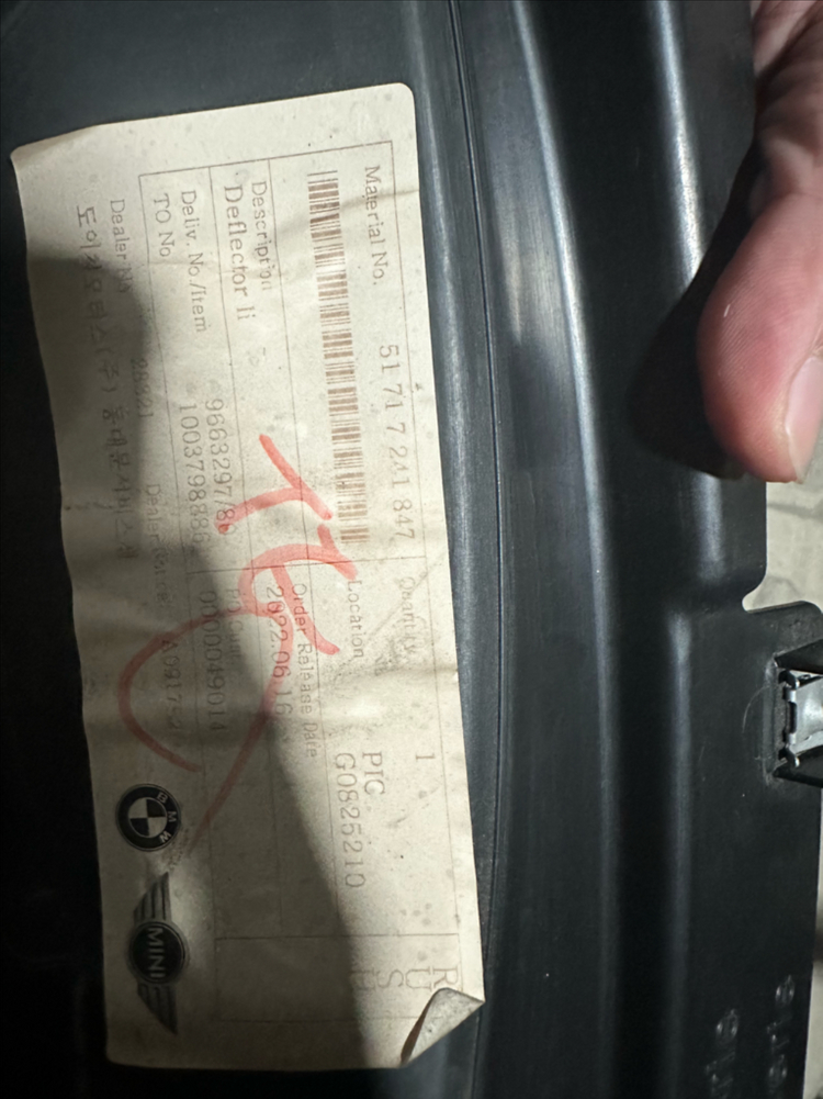 bmw 118d 휠가이드 삼각커버 언더커버 51717241847 이미지