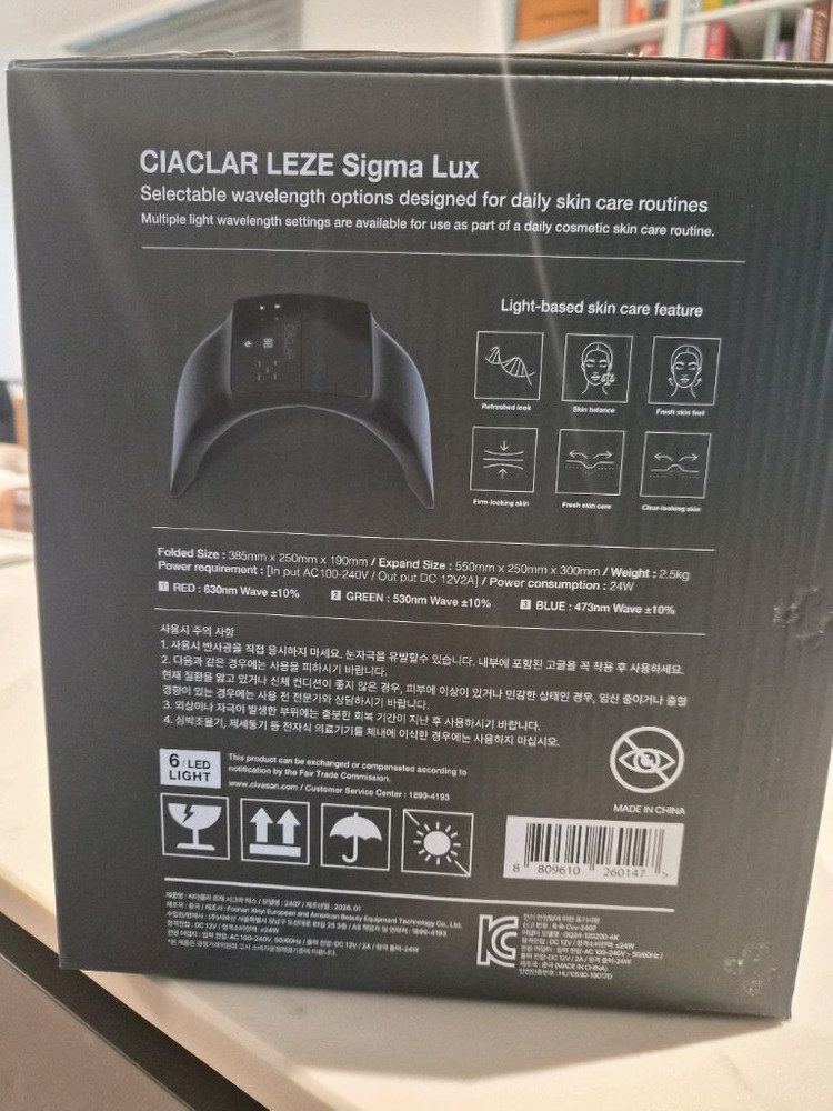 씨아클라 시그마 럭스 LED 마스크 돔 팝니다. 이미지