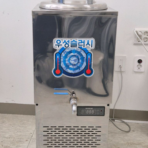 슬러시아 50 살얼음 제조기 슬러시 냉면 육수 모밀 냉장고 육수 냉장고 살얼음 기계 이미지