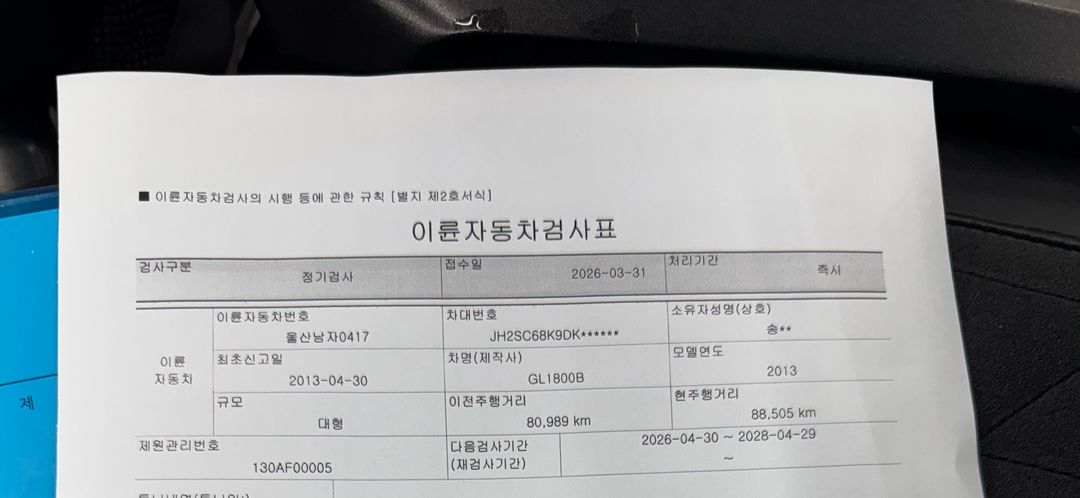 혼다 골드윙f6b 팝니다 이미지