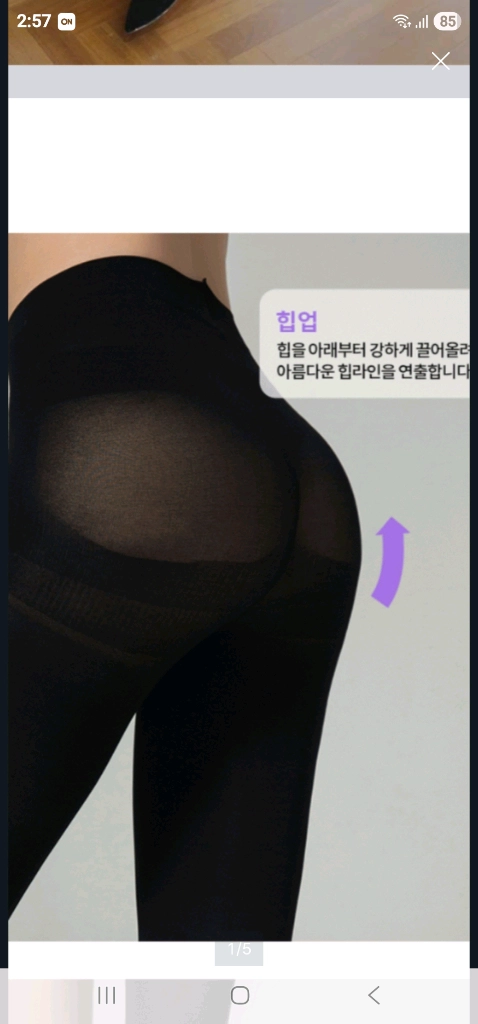 멀티압박 팬티형 타이즈,스타킹 200M *S~XL 이미지