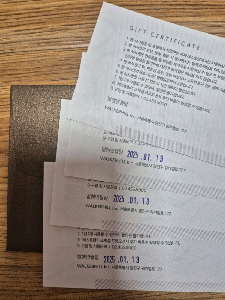 워커힐 더뷔페 식사권 4매 72만원 판매합니 다(에눌불가!!) 이미지