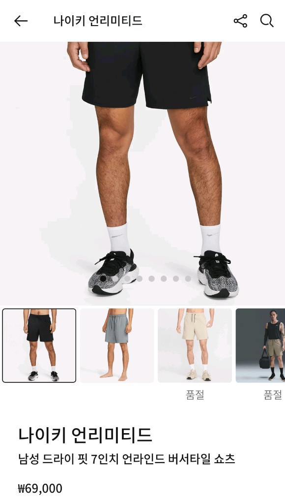 새상품 / 나이키 남성 러닝 쇼츠 언리미티드 7인치 언라인드 버서타일 쇼츠 블랙, 베이지 이미지