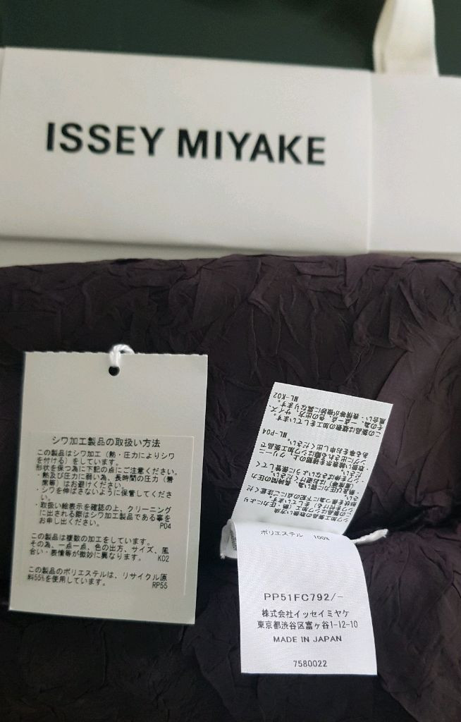 새제품)플리츠플리즈 크러쉬가디건 자켓 이세이미야케 이미지