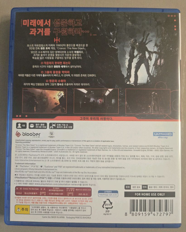 ps5 크로노스 더 뉴던 택포 4.5 팝니다. 이미지