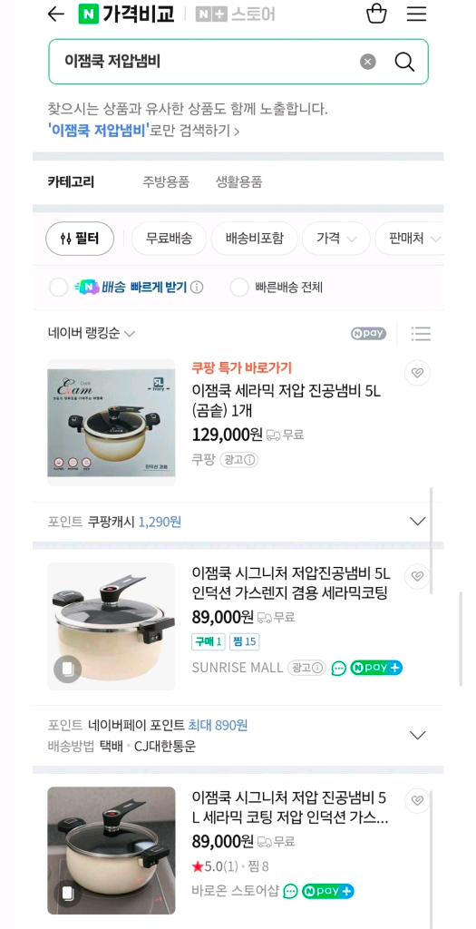 저압진공냄비 5L 인덕션 가스렌지 겸용 세라믹코팅 이미지